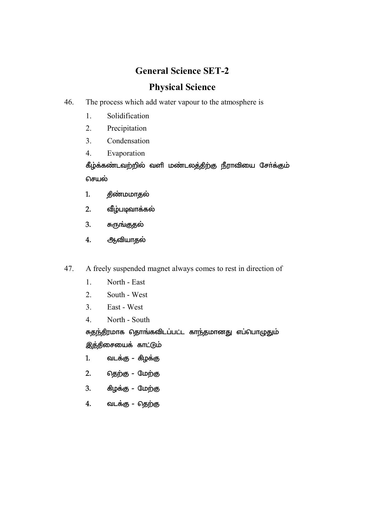 AP DEECET MATHEMATICS (Tamil Medium) 2022 Question Paper - Page 23