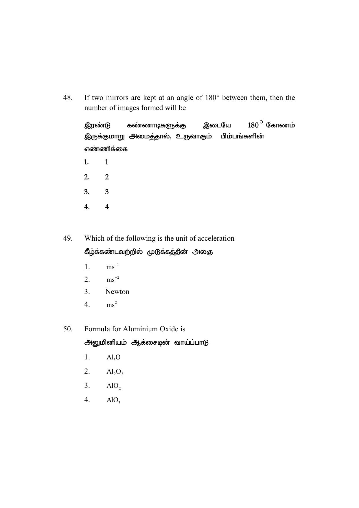 AP DEECET MATHEMATICS (Tamil Medium) 2022 Question Paper - Page 24