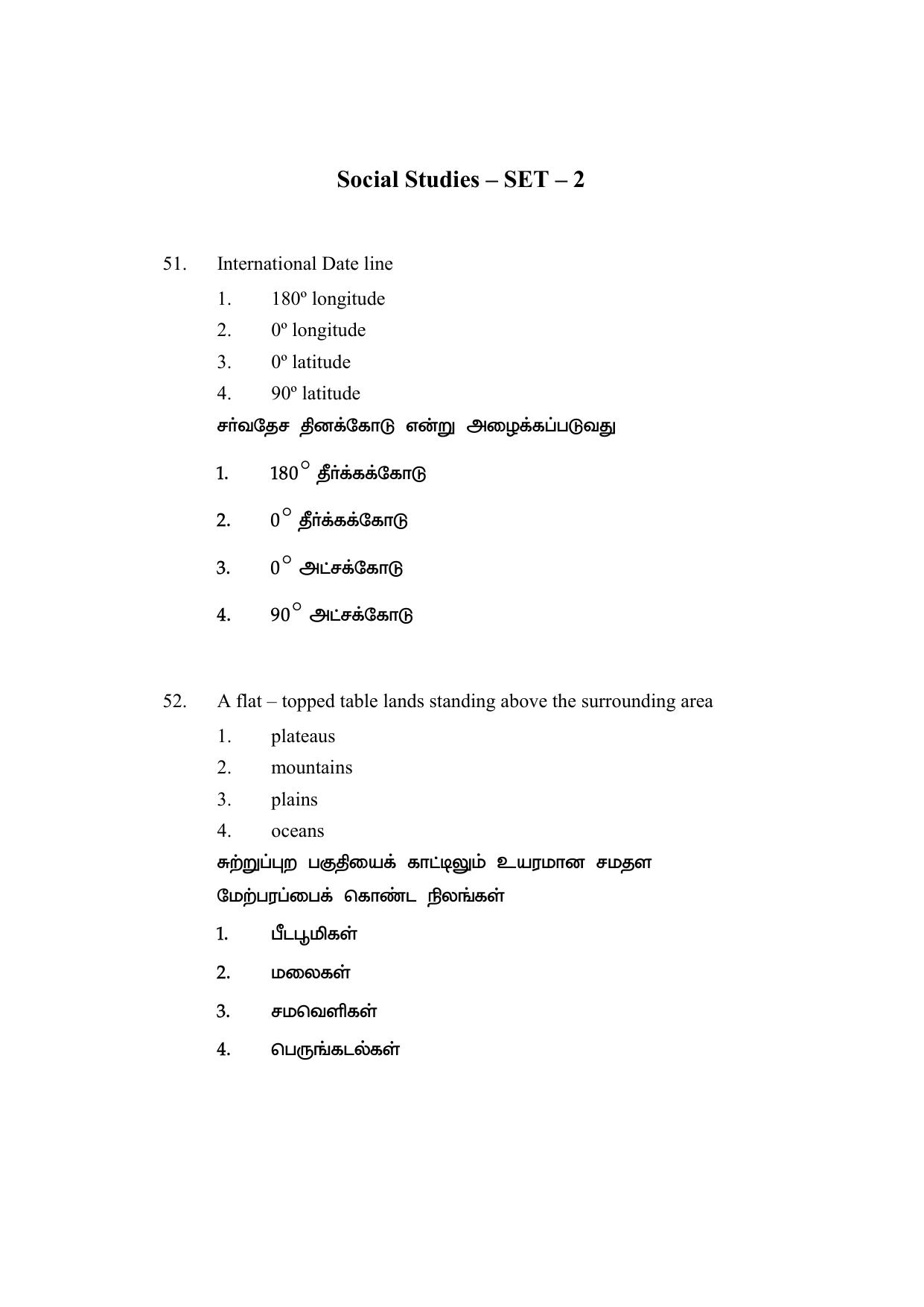 AP DEECET MATHEMATICS (Tamil Medium) 2022 Question Paper - Page 25