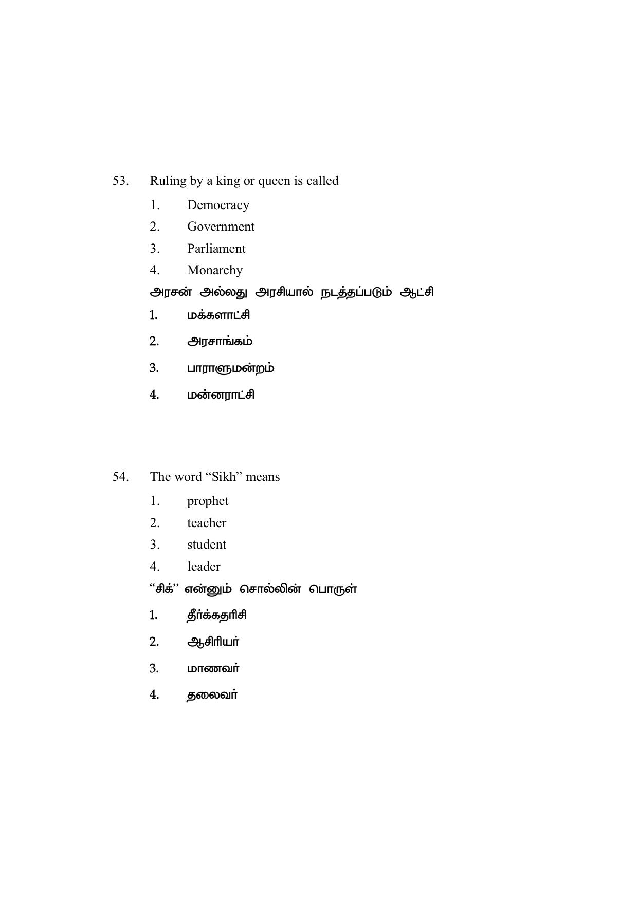 AP DEECET MATHEMATICS (Tamil Medium) 2022 Question Paper - Page 26