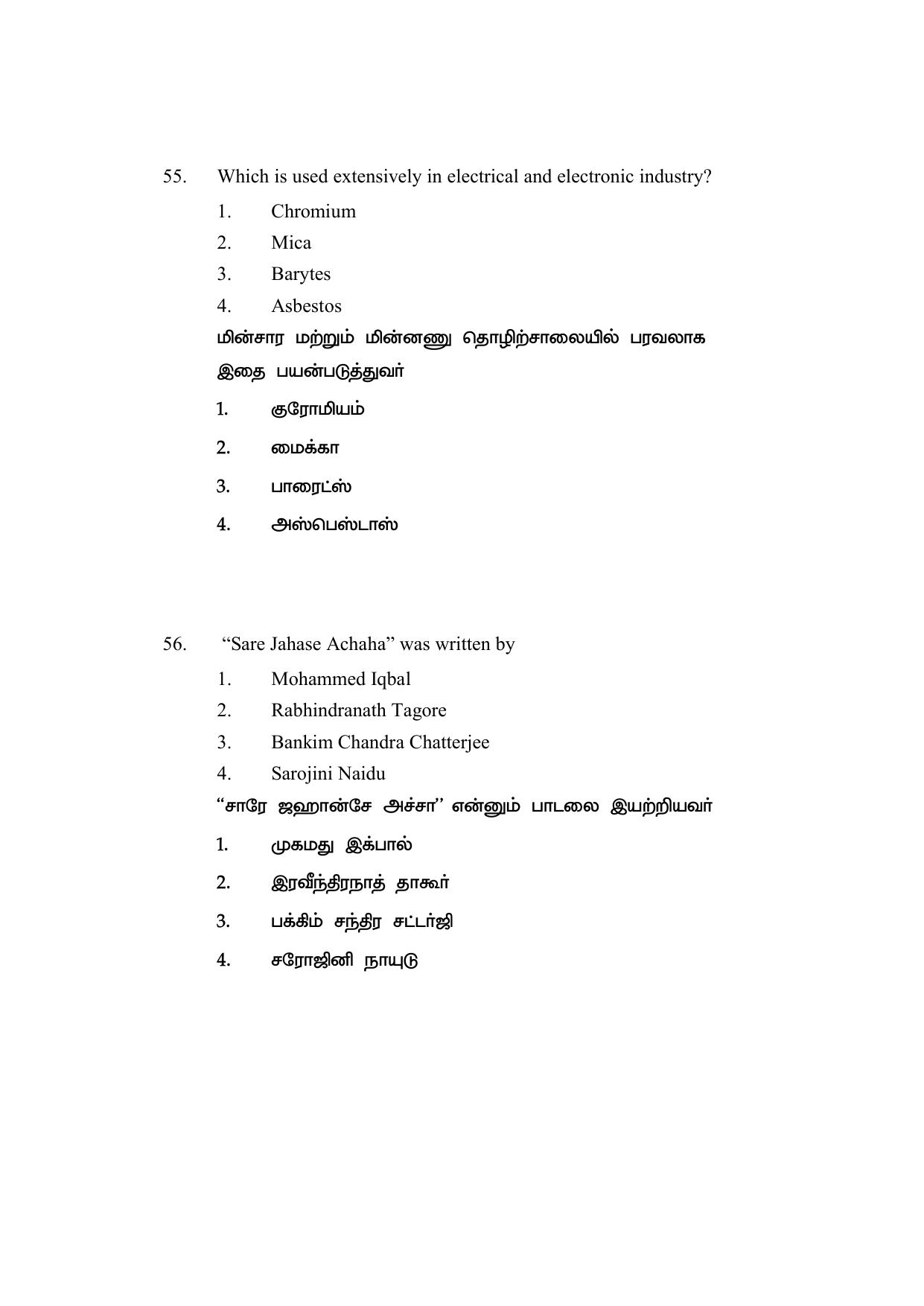 AP DEECET MATHEMATICS (Tamil Medium) 2022 Question Paper - Page 27