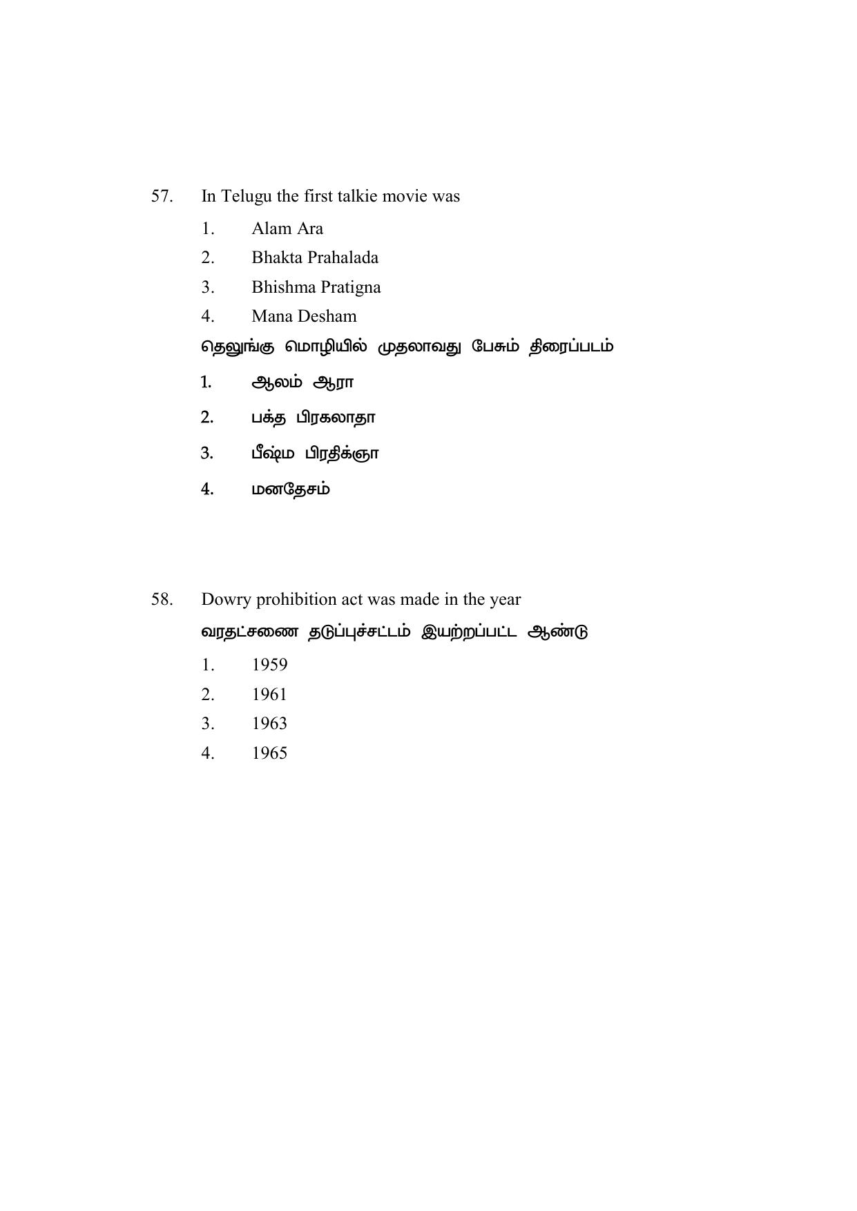 AP DEECET MATHEMATICS (Tamil Medium) 2022 Question Paper - Page 28