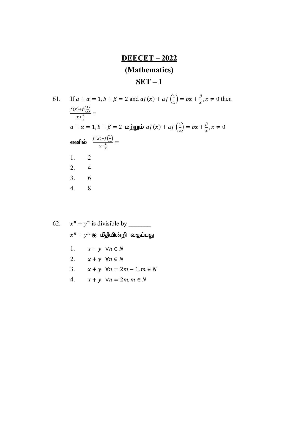 AP DEECET MATHEMATICS (Tamil Medium) 2022 Question Paper - Page 30