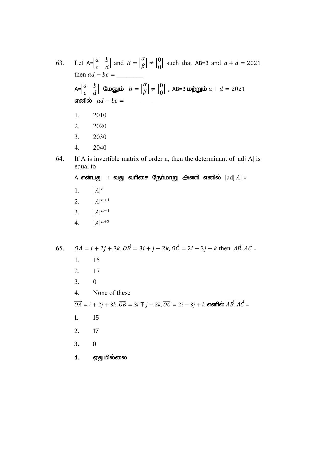 AP DEECET MATHEMATICS (Tamil Medium) 2022 Question Paper - Page 31