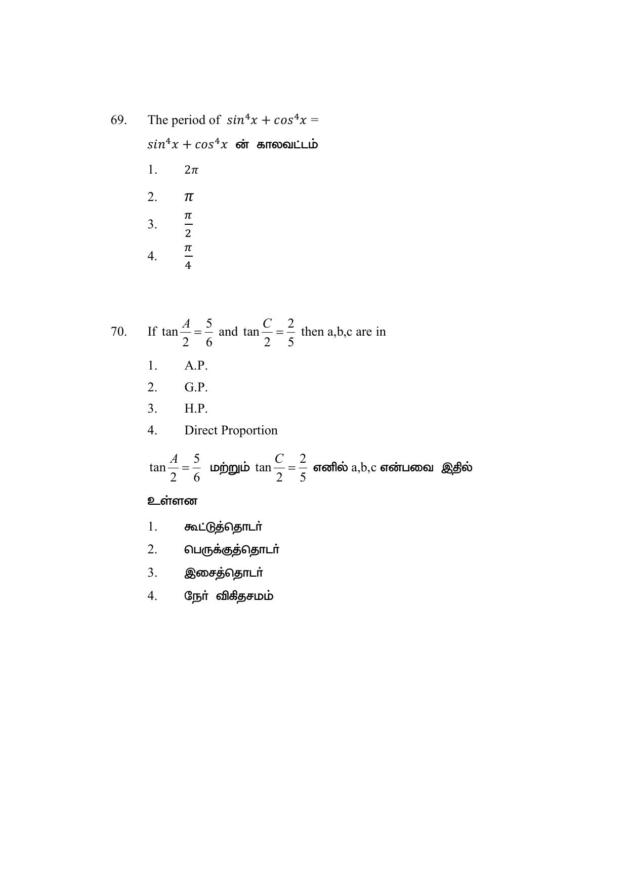 AP DEECET MATHEMATICS (Tamil Medium) 2022 Question Paper - Page 33