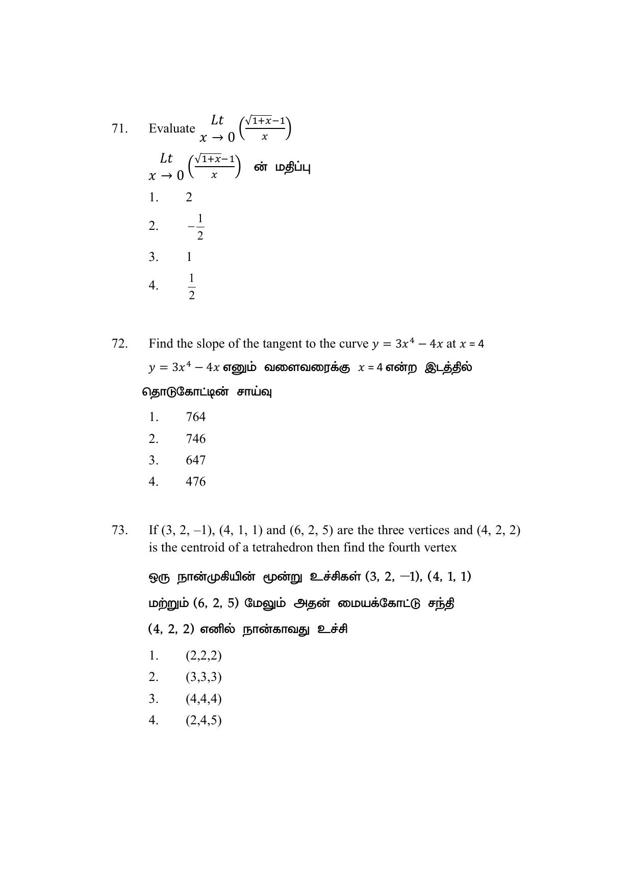 AP DEECET MATHEMATICS (Tamil Medium) 2022 Question Paper - Page 34