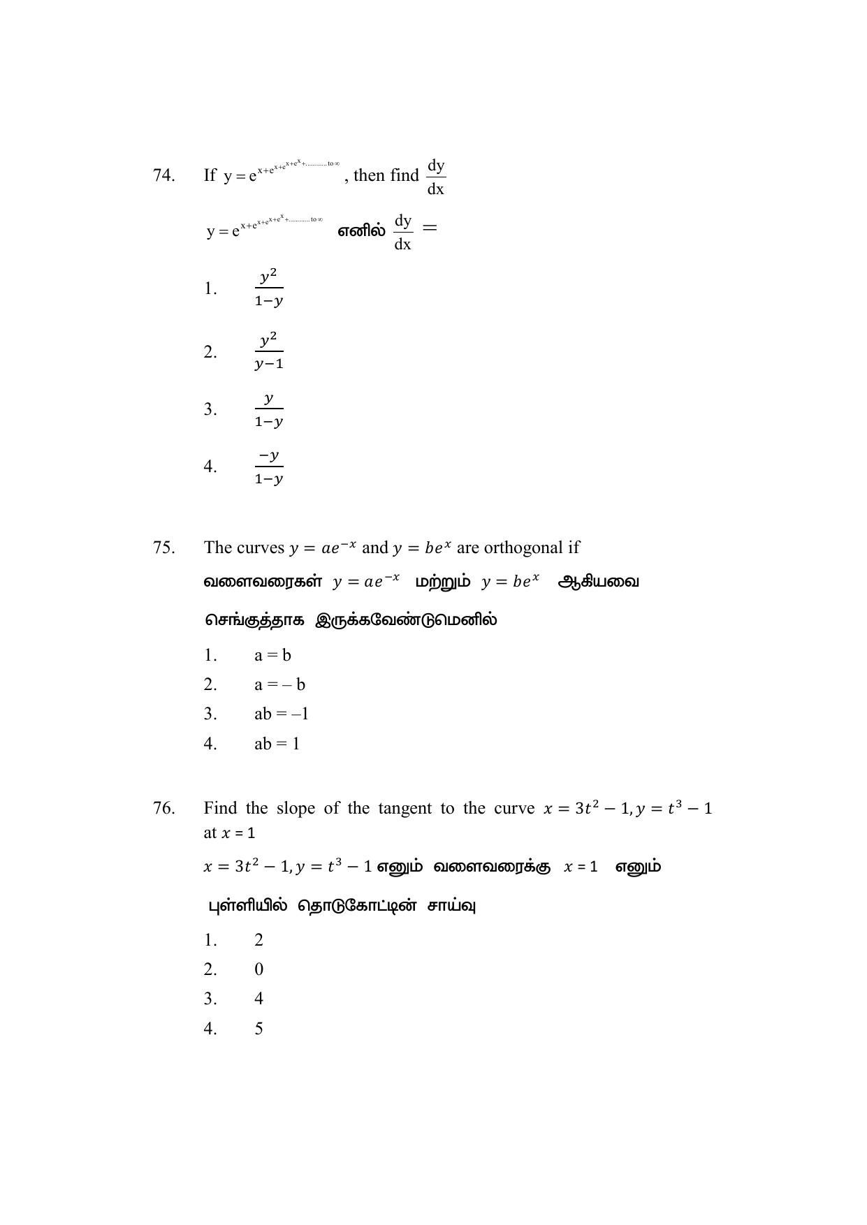 AP DEECET MATHEMATICS (Tamil Medium) 2022 Question Paper - Page 35