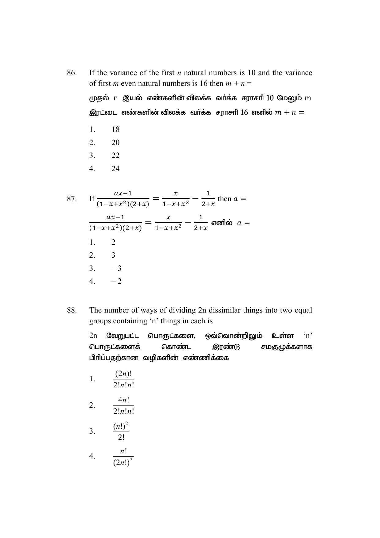 AP DEECET MATHEMATICS (Tamil Medium) 2022 Question Paper - Page 39