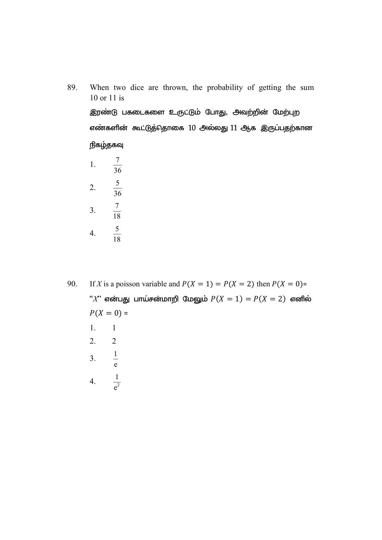 AP DEECET MATHEMATICS (Tamil Medium) 2022 Question Paper - Page 40