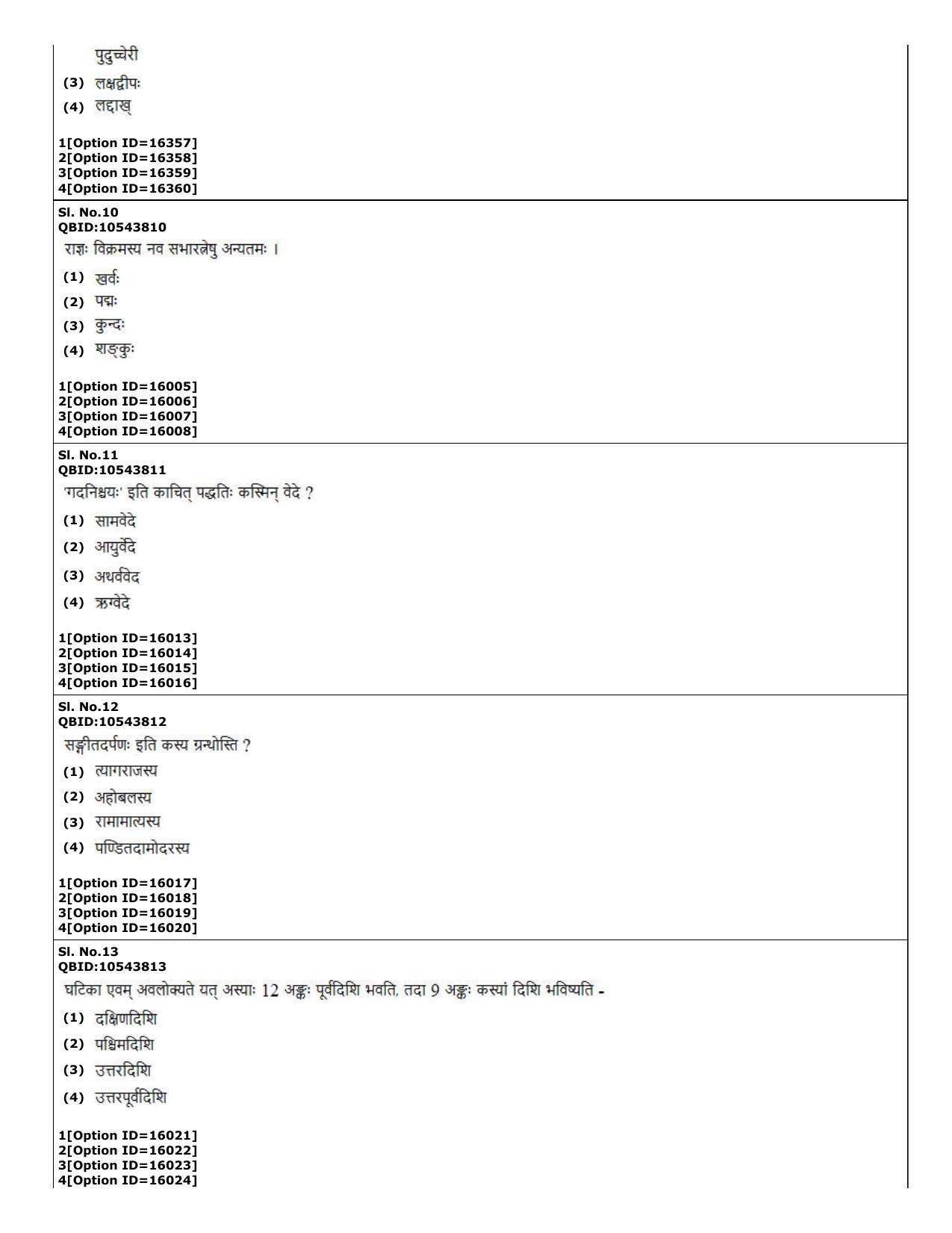 CUET (PG) 2022: PGQP-09 Shiksha Shastri B.Ed (06-09-2022) Question Paper - Page 3