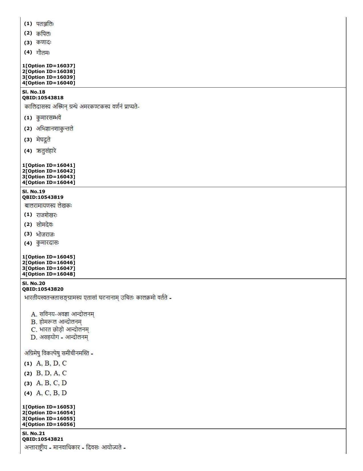 CUET (PG) 2022: PGQP-09 Shiksha Shastri B.Ed (06-09-2022) Question Paper - Page 5