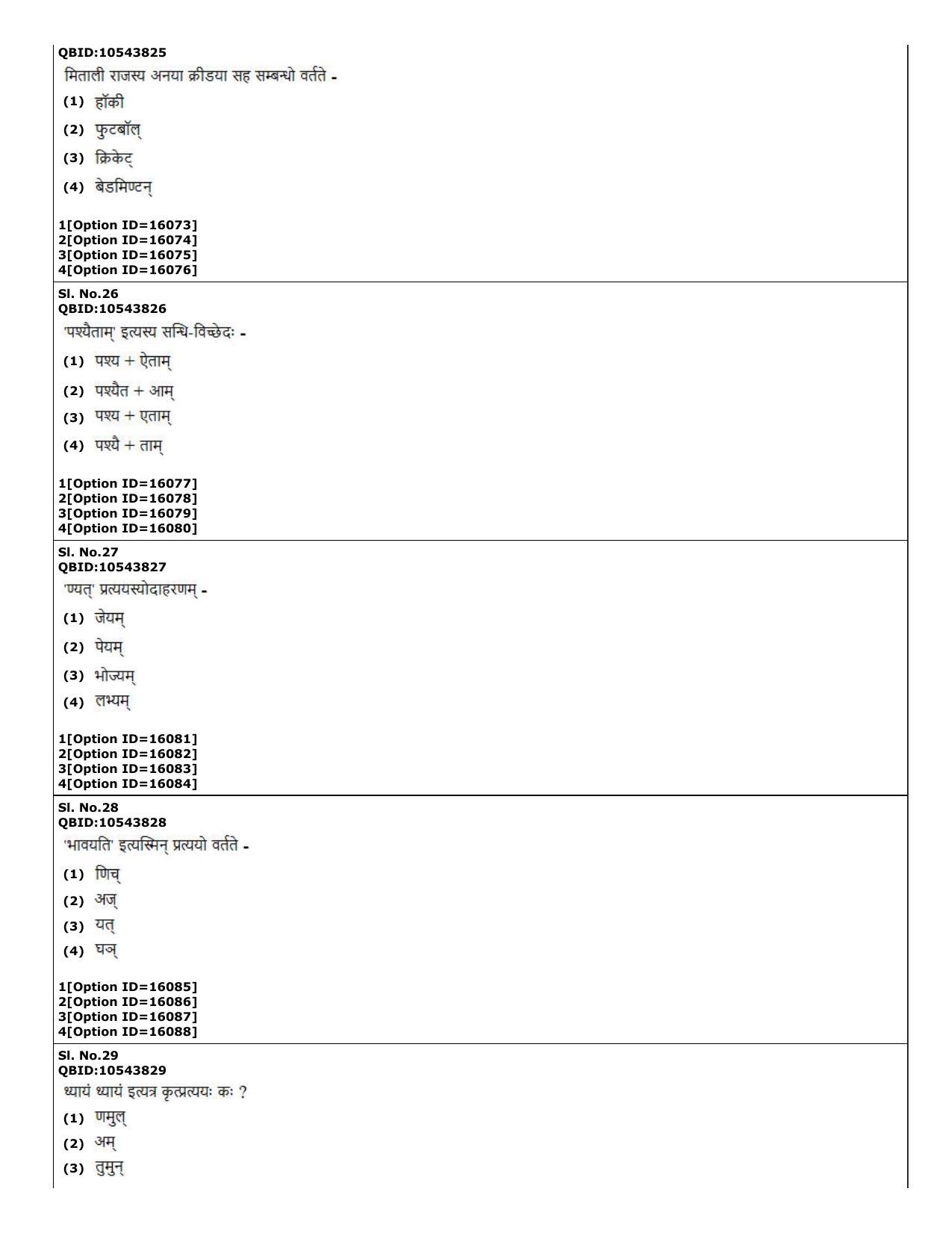 CUET (PG) 2022: PGQP-09 Shiksha Shastri B.Ed (06-09-2022) Question Paper - Page 7