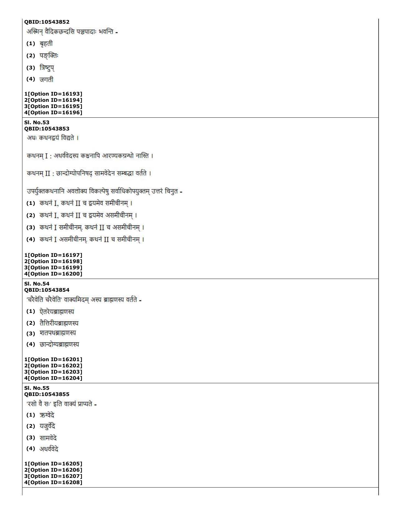 CUET (PG) 2022: PGQP-09 Shiksha Shastri B.Ed (06-09-2022) Question Paper - Page 14