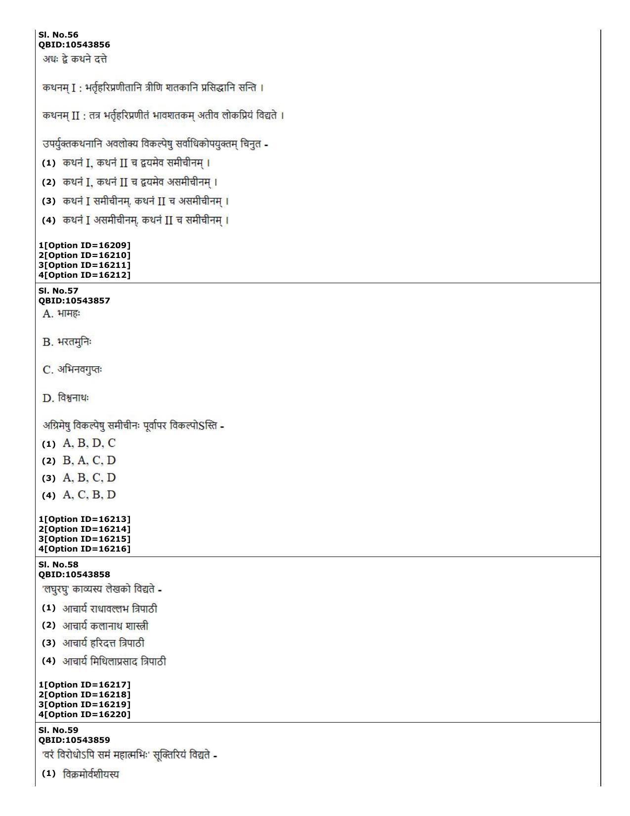 CUET (PG) 2022: PGQP-09 Shiksha Shastri B.Ed (06-09-2022) Question Paper - Page 15