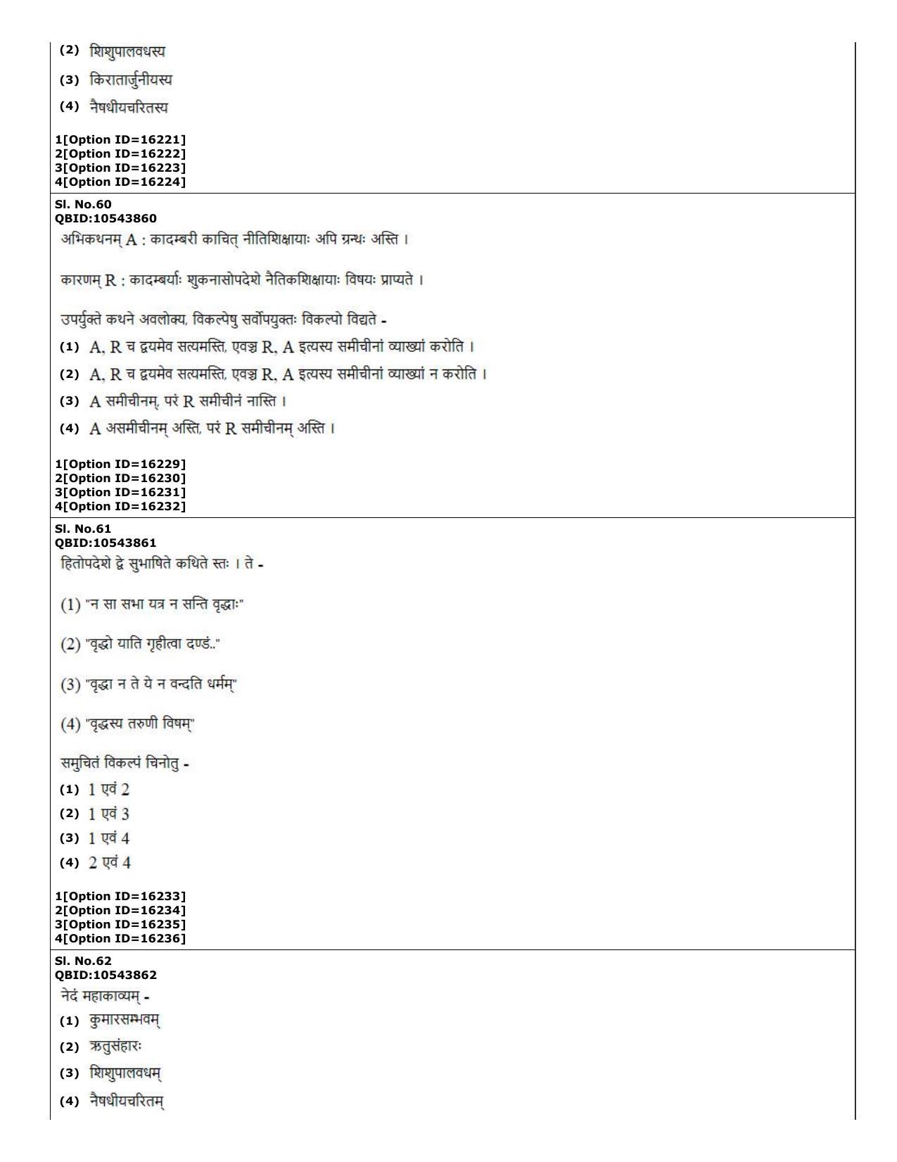 CUET (PG) 2022: PGQP-09 Shiksha Shastri B.Ed (06-09-2022) Question Paper - Page 16