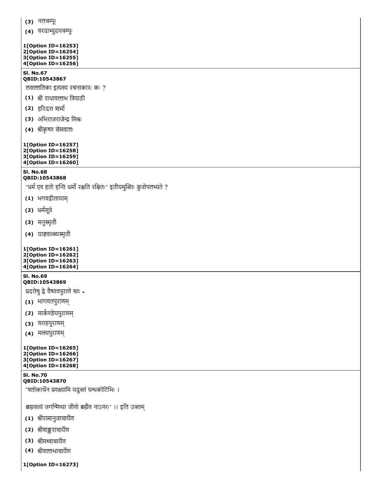 CUET (PG) 2022: PGQP-09 Shiksha Shastri B.Ed (06-09-2022) Question Paper - Page 18