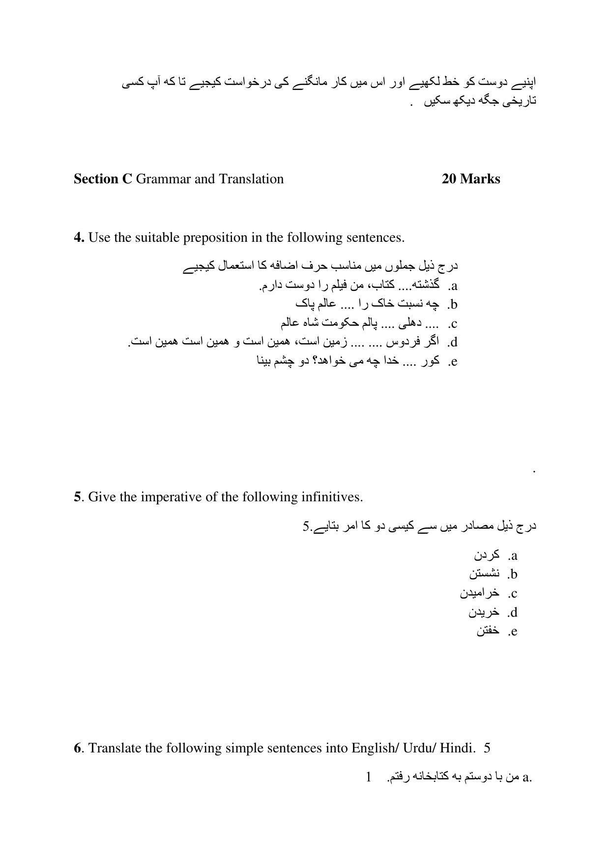 CBSE Class 12 Persian Sample Paper 2023 - Page 2