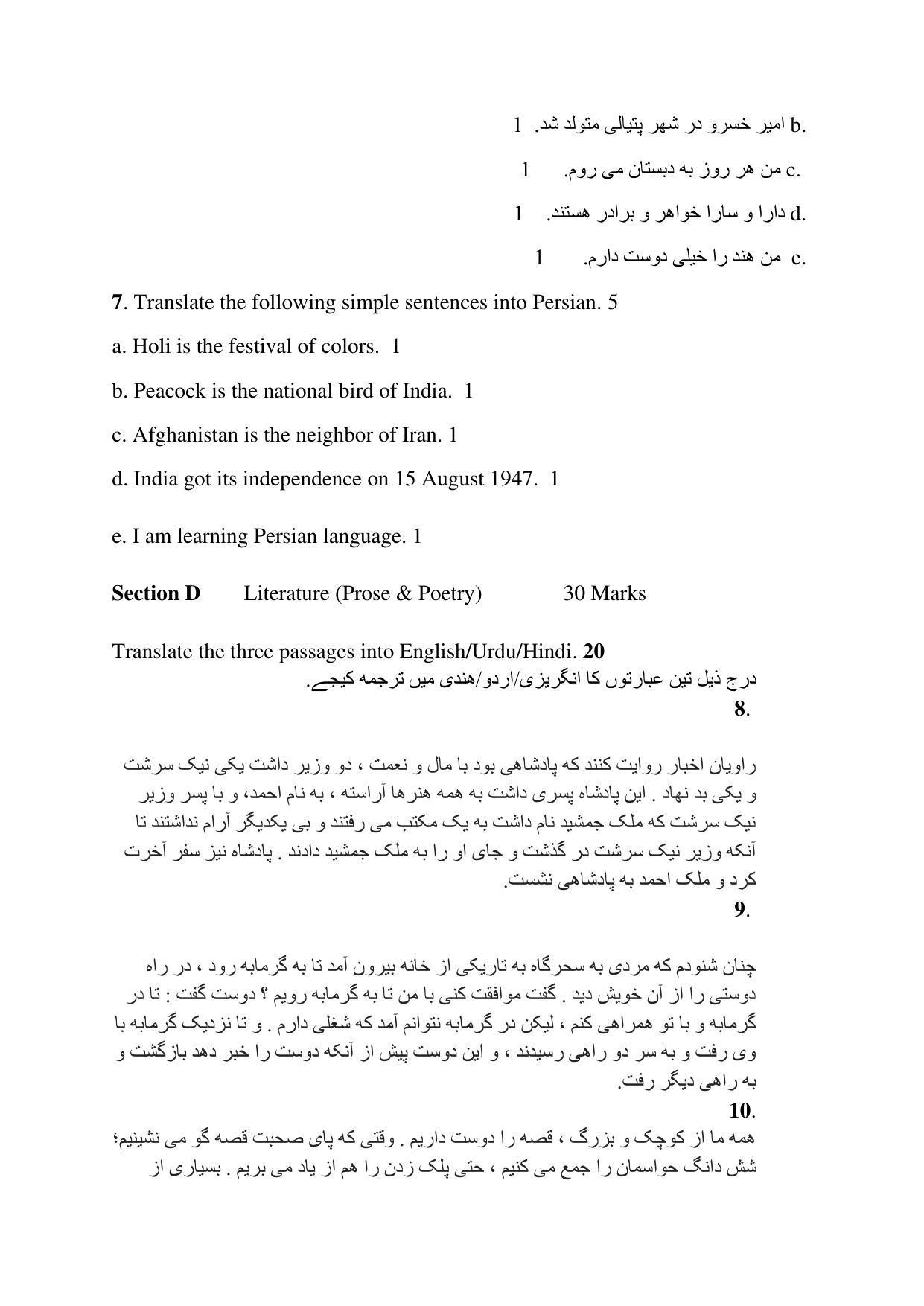 CBSE Class 12 Persian Sample Paper 2023 - Page 3