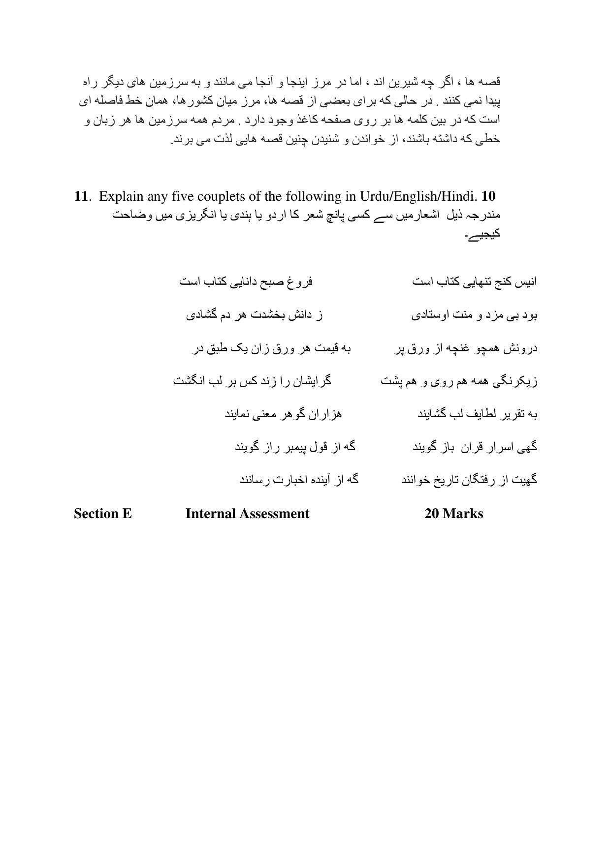 CBSE Class 12 Persian Sample Paper 2023 - Page 4