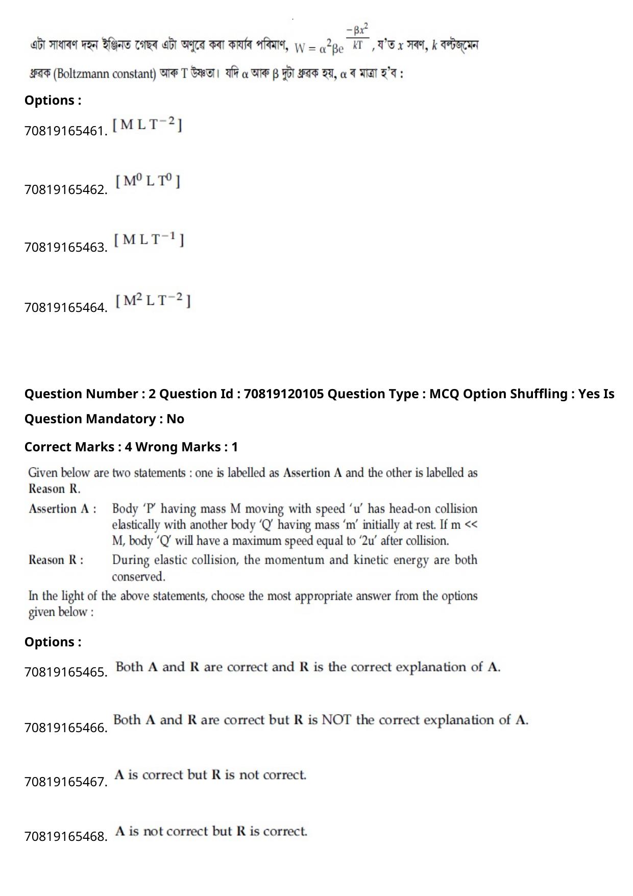 JEE Mains 2021: BTech Assamese (Shift 1) 26-02-2021 Question Paper - Page 3
