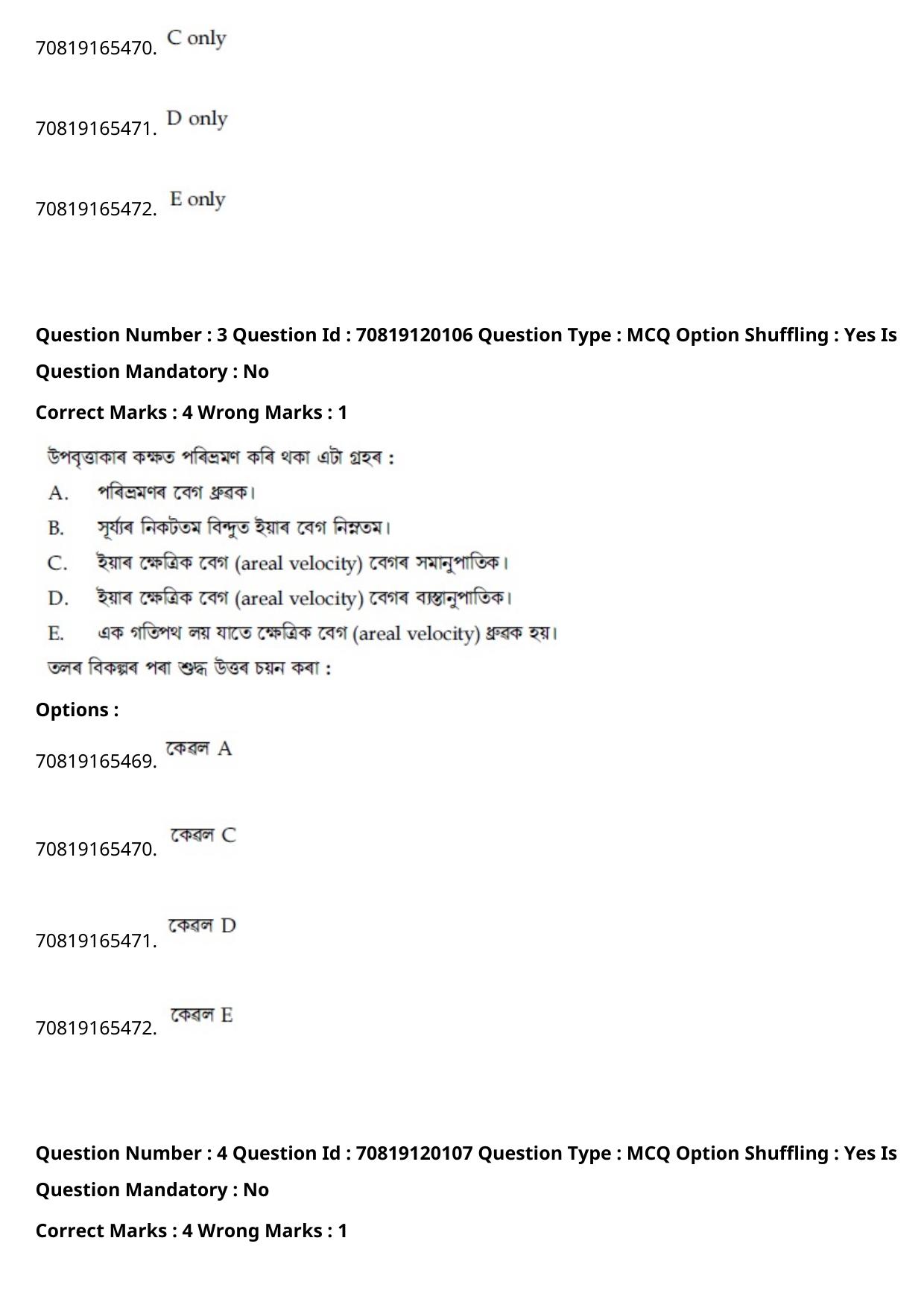JEE Mains 2021: BTech Assamese (Shift 1) 26-02-2021 Question Paper - Page 5