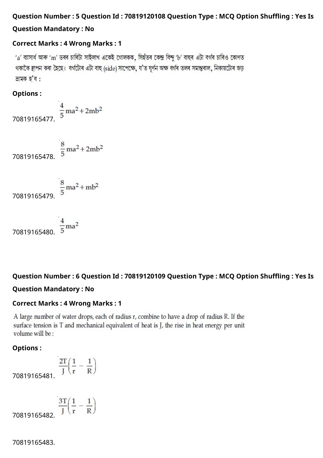 JEE Mains 2021: BTech Assamese (Shift 1) 26-02-2021 Question Paper - Page 8