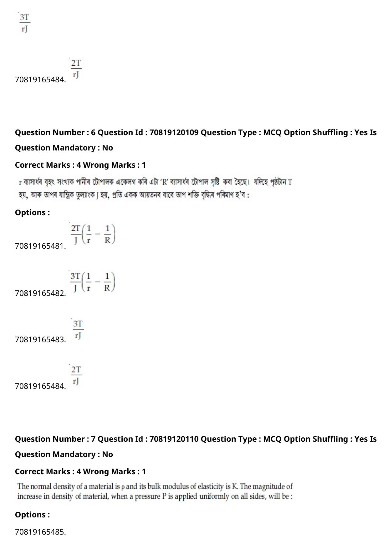 JEE Mains 2021: BTech Assamese (Shift 1) 26-02-2021 Question Paper - Page 9