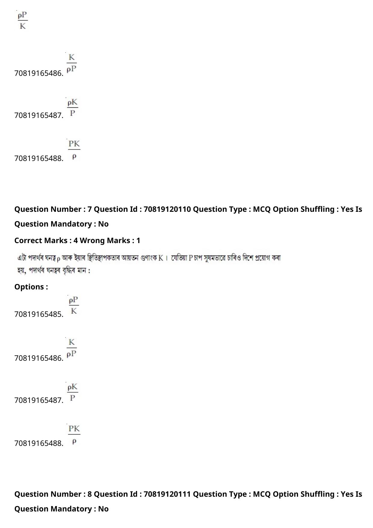 JEE Mains 2021: BTech Assamese (Shift 1) 26-02-2021 Question Paper - Page 10