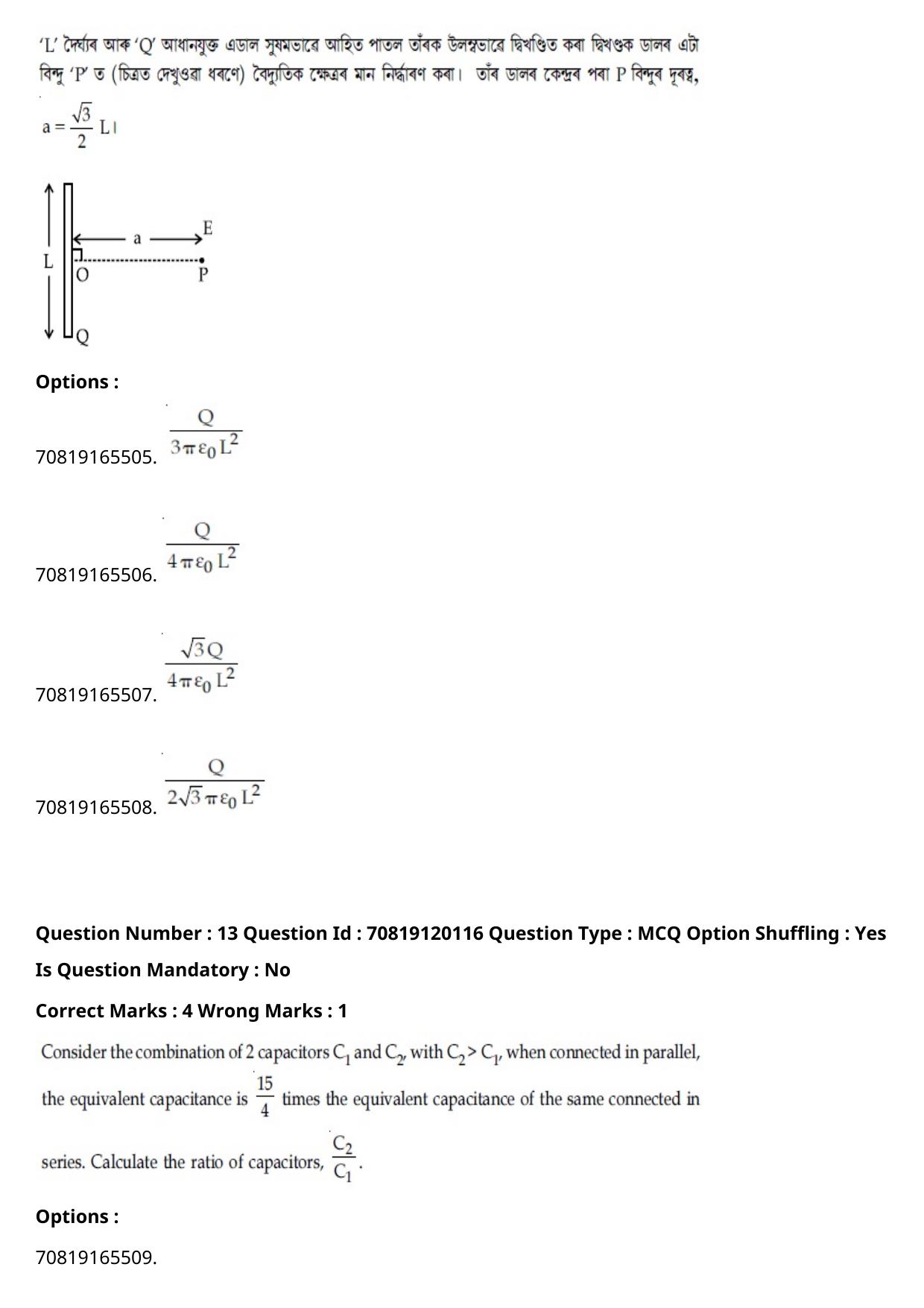JEE Mains 2021: BTech Assamese (Shift 1) 26-02-2021 Question Paper - Page 17