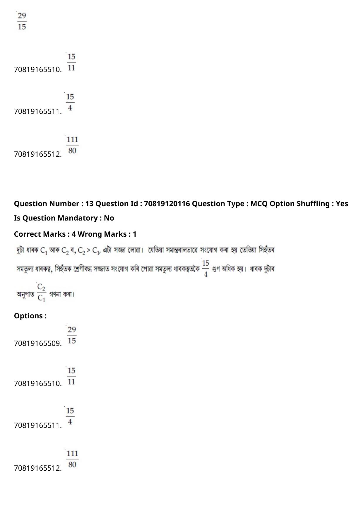 JEE Mains 2021: BTech Assamese (Shift 1) 26-02-2021 Question Paper - Page 18