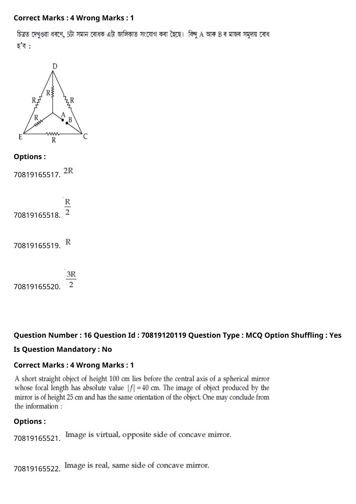 JEE Mains 2021: BTech Assamese (Shift 1) 26-02-2021 Question Paper - Page 21