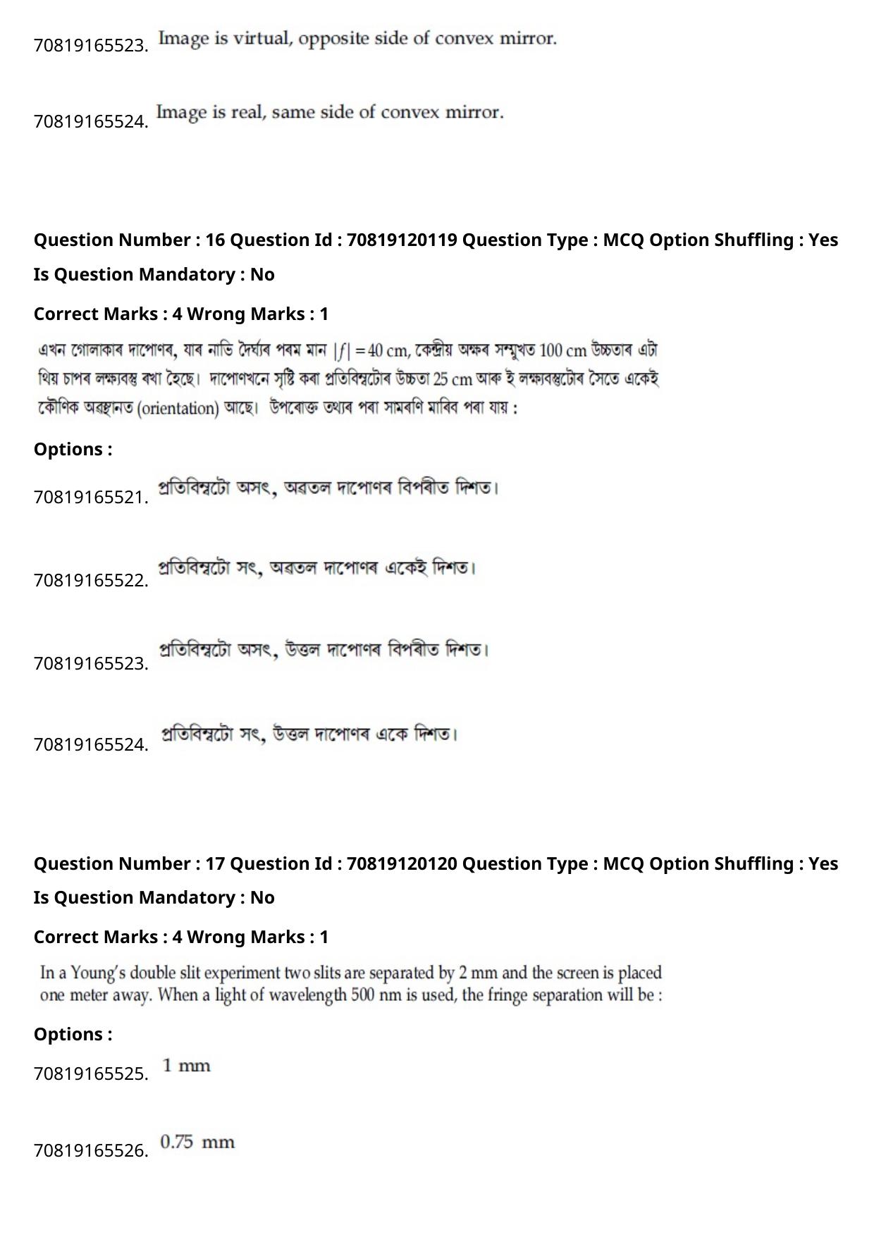JEE Mains 2021: BTech Assamese (Shift 1) 26-02-2021 Question Paper - Page 22