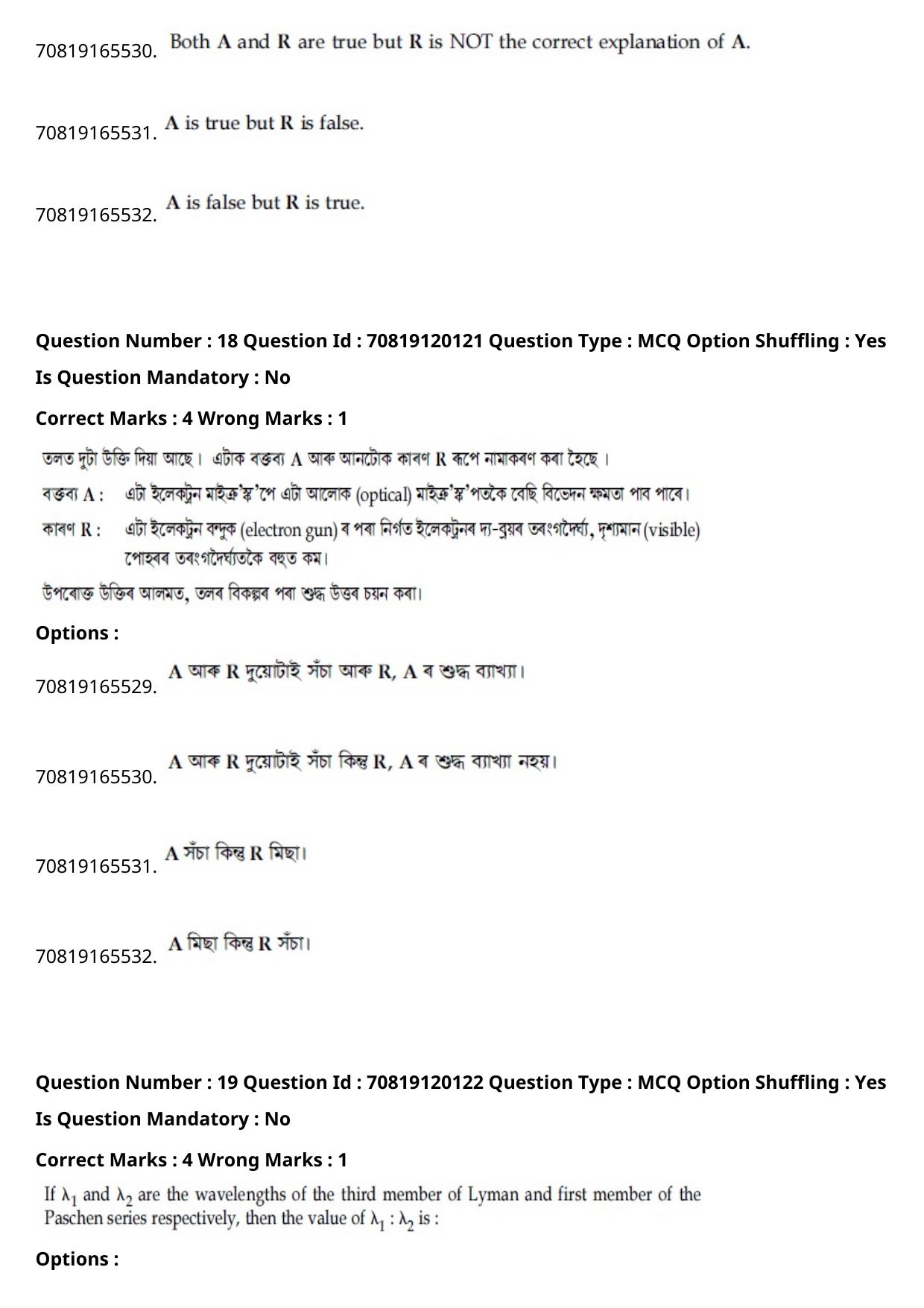 JEE Mains 2021: BTech Assamese (Shift 1) 26-02-2021 Question Paper - Page 24