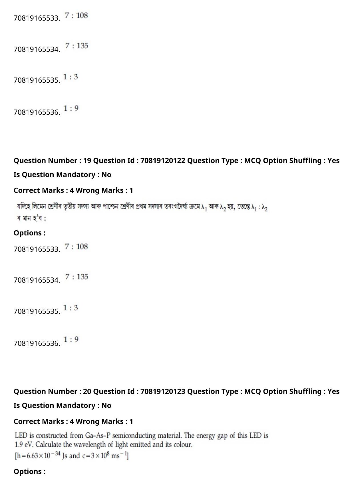 JEE Mains 2021: BTech Assamese (Shift 1) 26-02-2021 Question Paper - Page 25