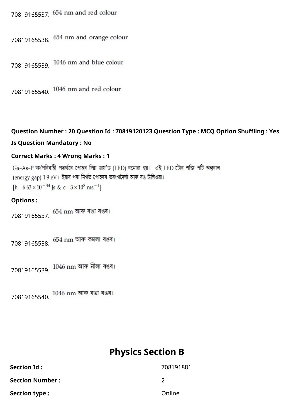JEE Mains 2021: BTech Assamese (Shift 1) 26-02-2021 Question Paper - Page 26