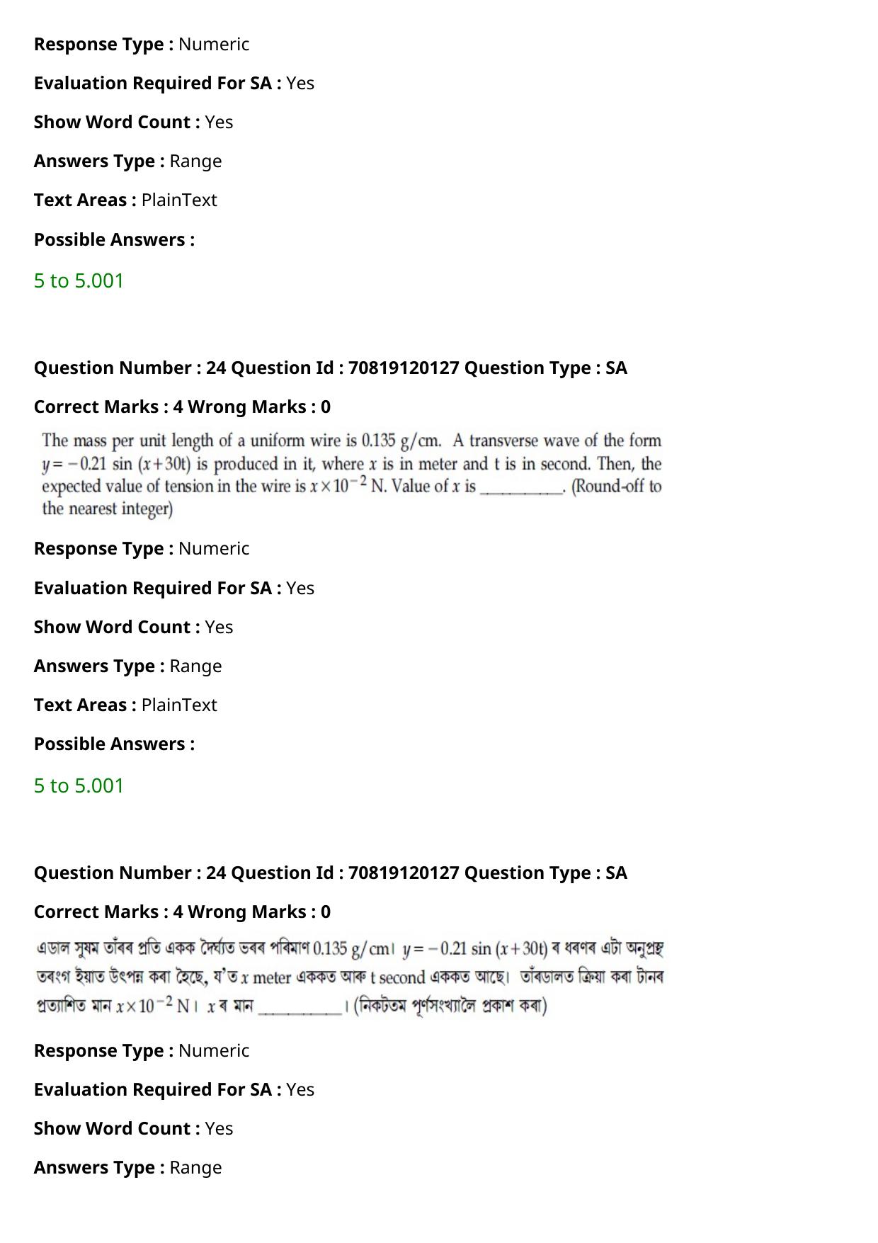 JEE Mains 2021: BTech Assamese (Shift 1) 26-02-2021 Question Paper - Page 30