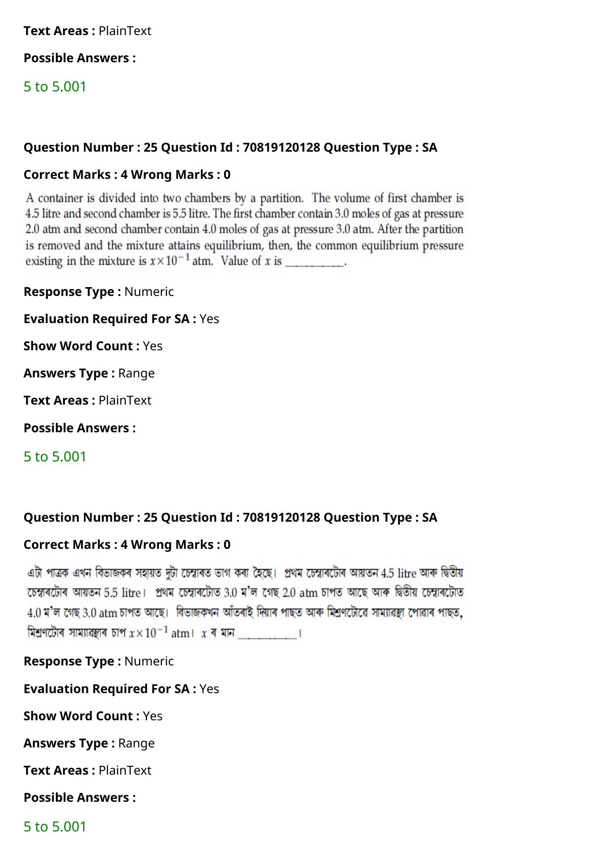 JEE Mains 2021: BTech Assamese (Shift 1) 26-02-2021 Question Paper - Page 31