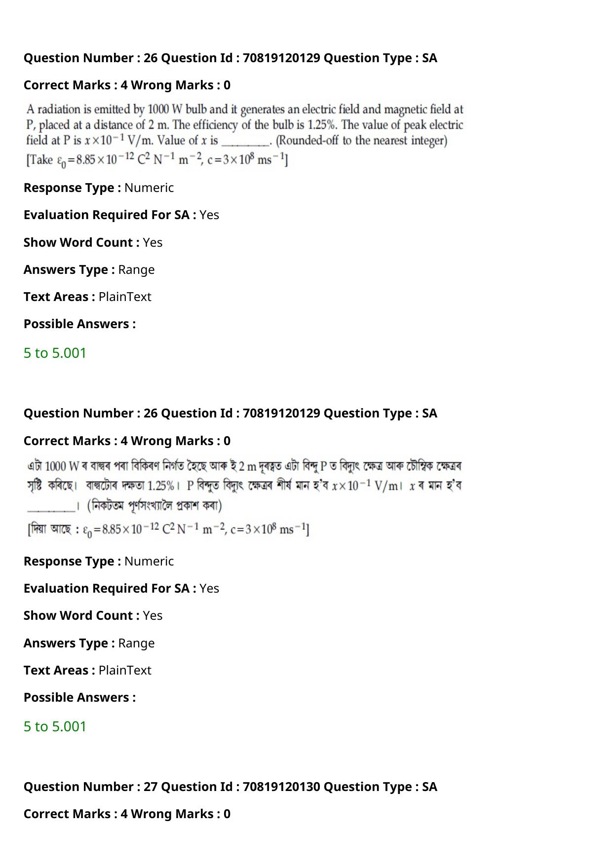 JEE Mains 2021: BTech Assamese (Shift 1) 26-02-2021 Question Paper - Page 32