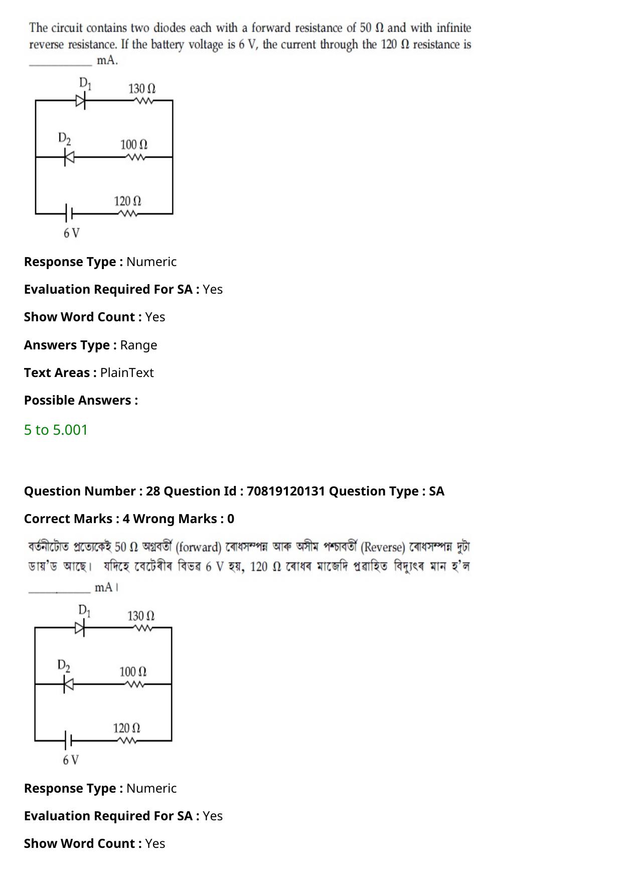 JEE Mains 2021: BTech Assamese (Shift 1) 26-02-2021 Question Paper - Page 34
