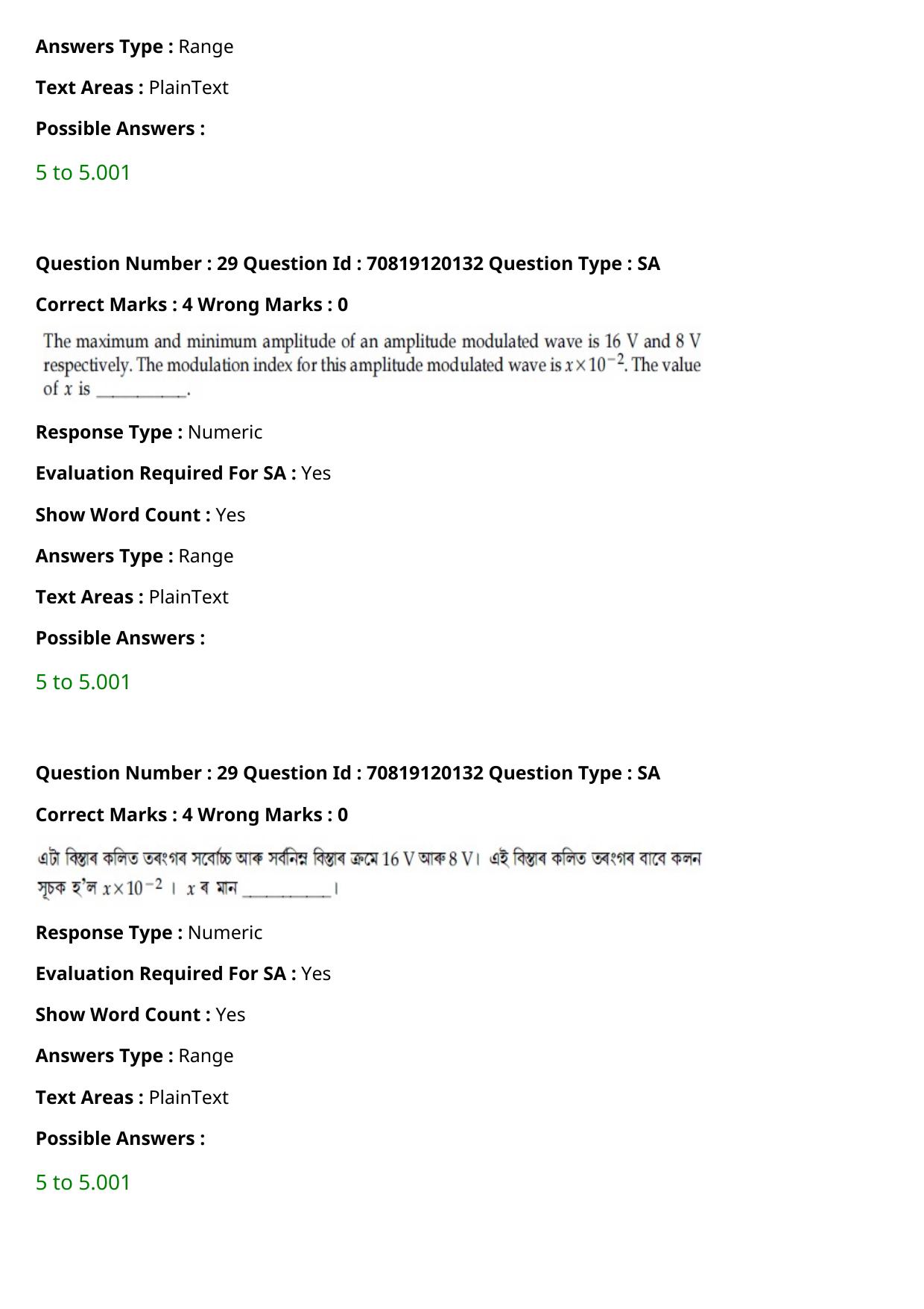 JEE Mains 2021: BTech Assamese (Shift 1) 26-02-2021 Question Paper - Page 35