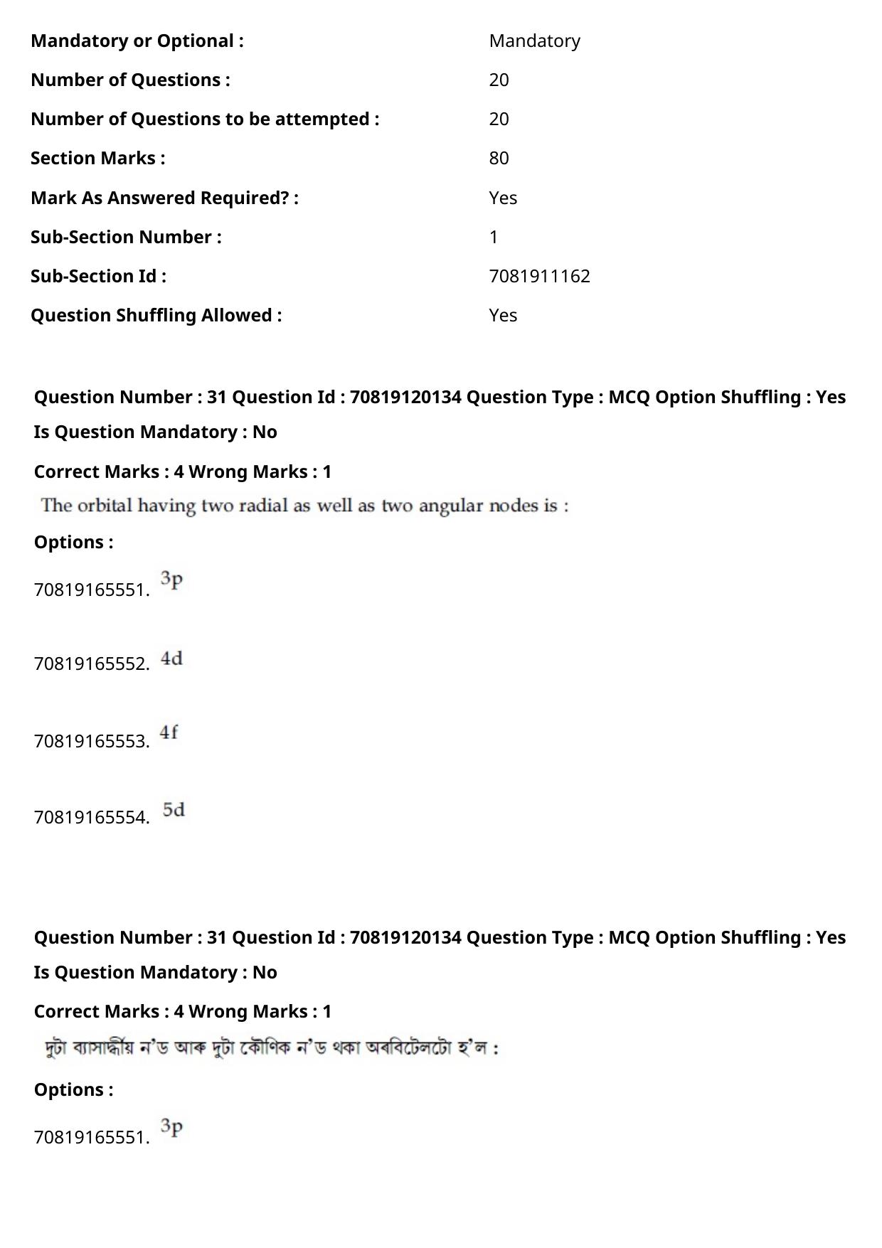 JEE Mains 2021: BTech Assamese (Shift 1) 26-02-2021 Question Paper - Page 37