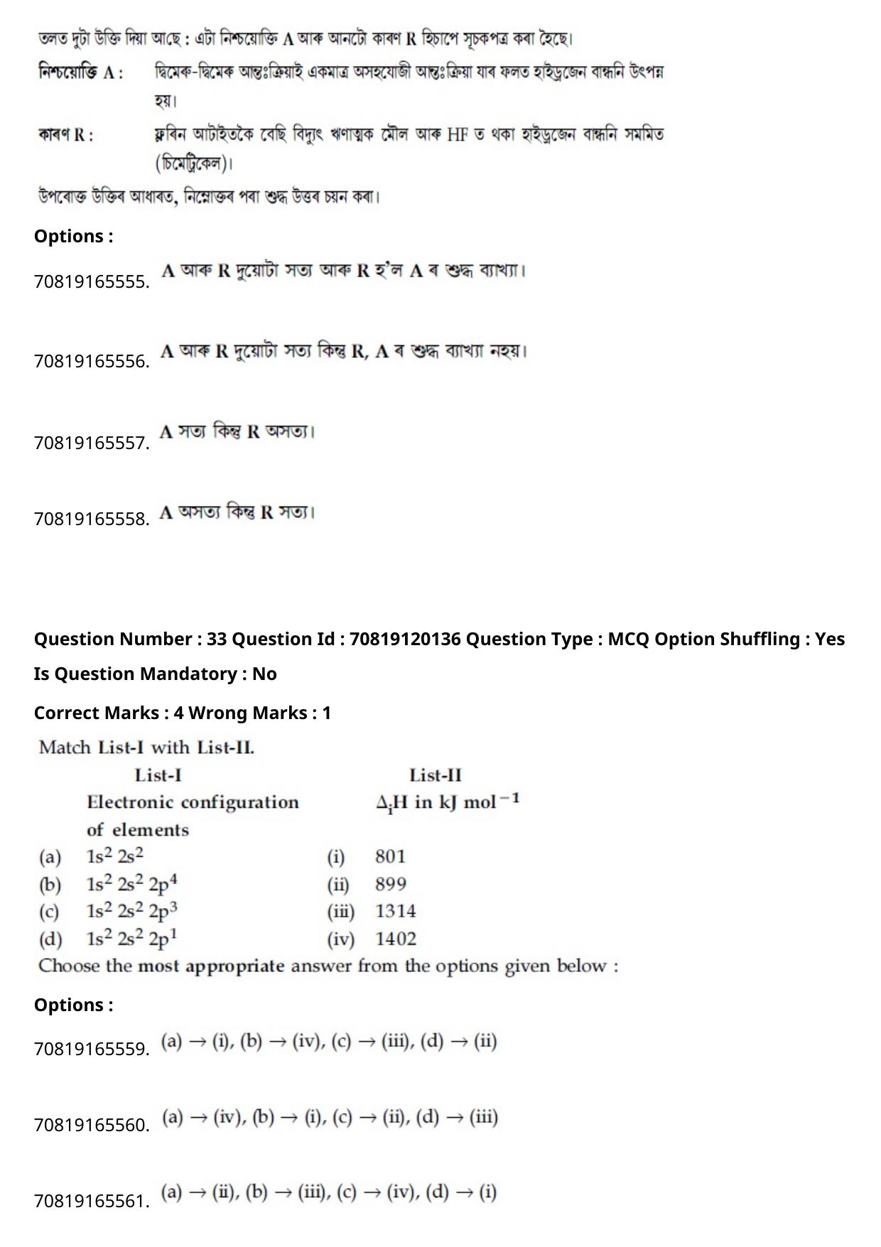 JEE Mains 2021: BTech Assamese (Shift 1) 26-02-2021 Question Paper - Page 39