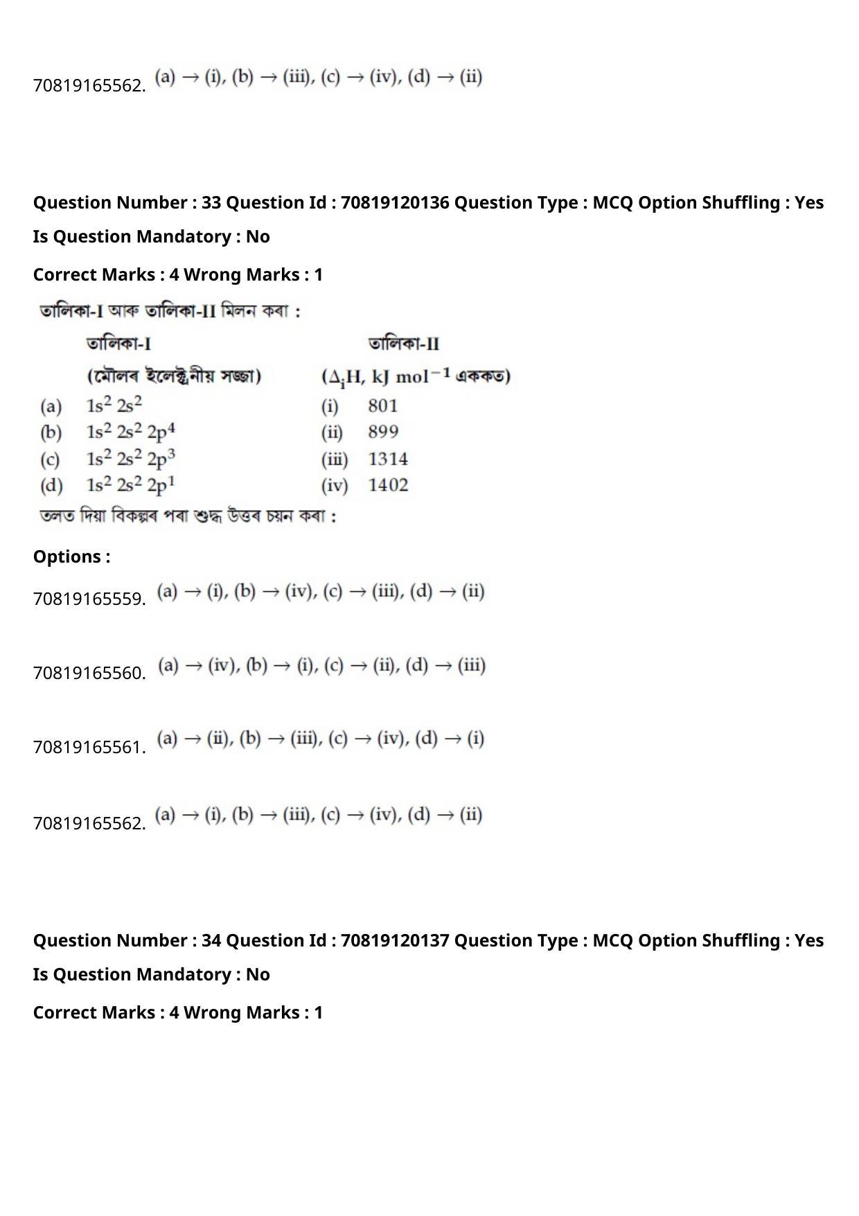 JEE Mains 2021: BTech Assamese (Shift 1) 26-02-2021 Question Paper - Page 40