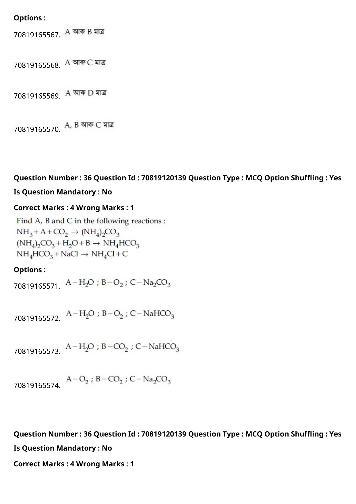 JEE Mains 2021: BTech Assamese (Shift 1) 26-02-2021 Question Paper - Page 43