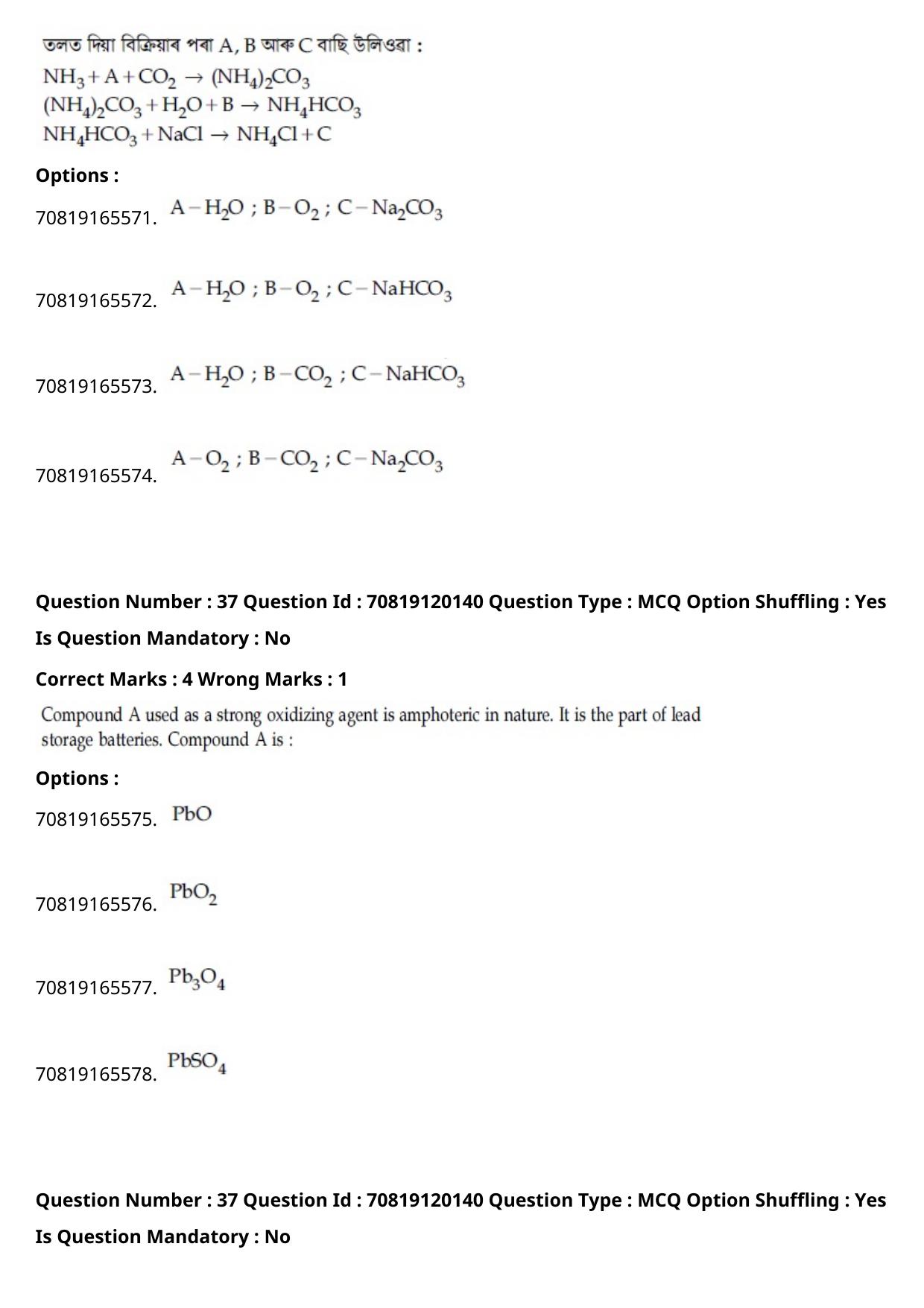 JEE Mains 2021: BTech Assamese (Shift 1) 26-02-2021 Question Paper - Page 44