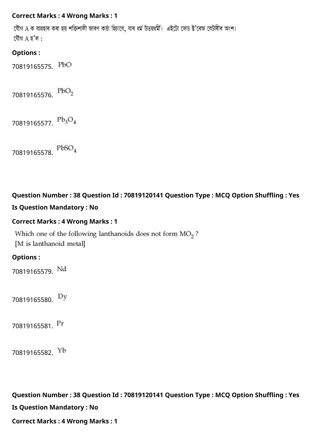 JEE Mains 2021: BTech Assamese (Shift 1) 26-02-2021 Question Paper - Page 45