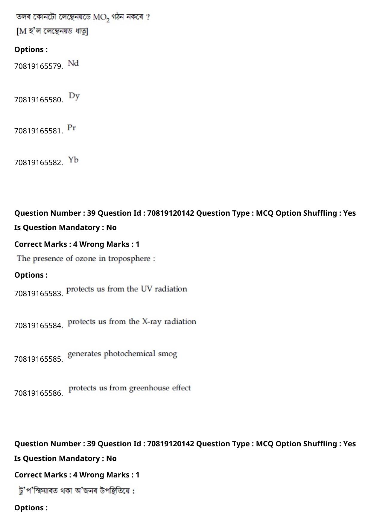JEE Mains 2021: BTech Assamese (Shift 1) 26-02-2021 Question Paper - Page 46