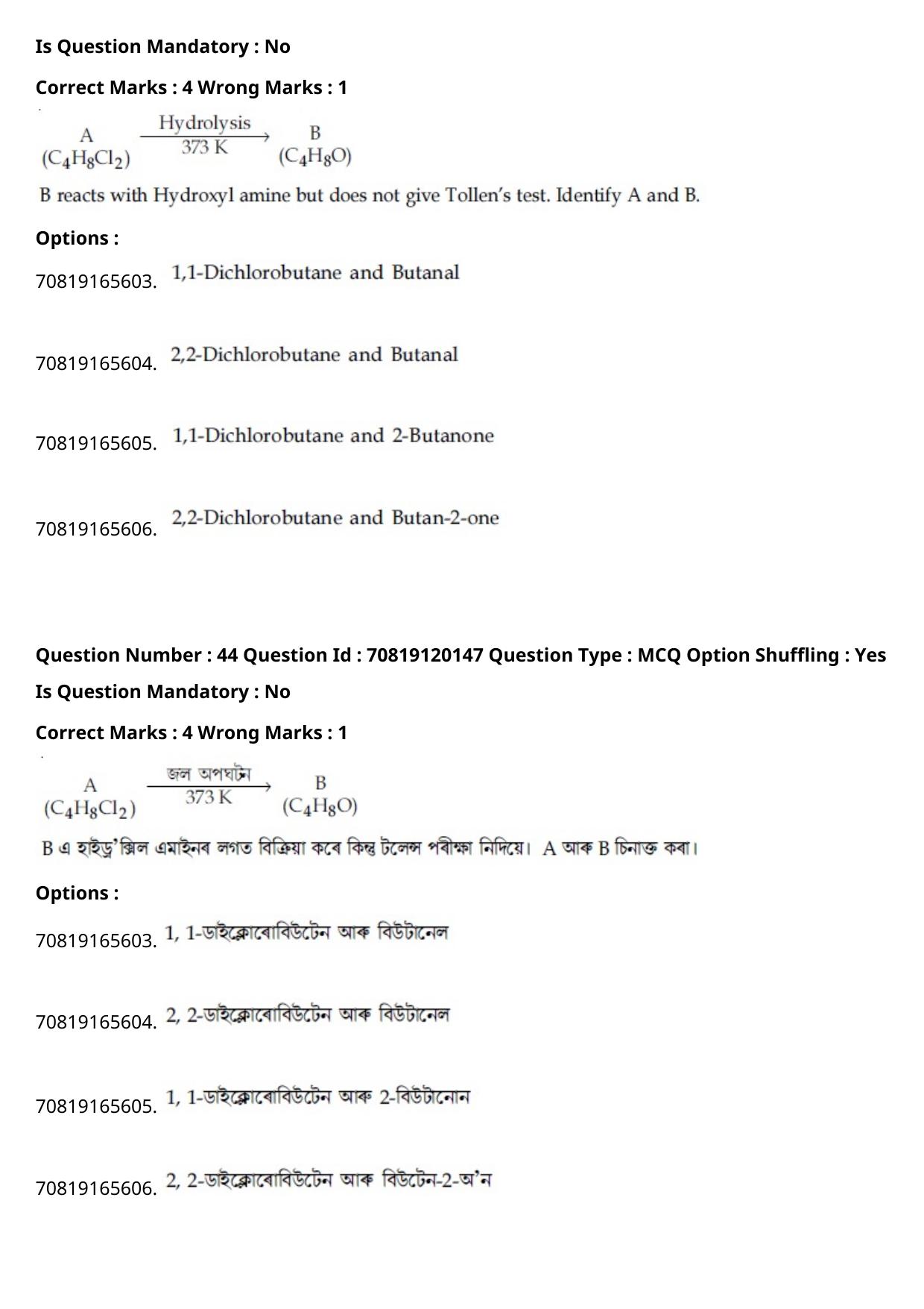 JEE Mains 2021: BTech Assamese (Shift 1) 26-02-2021 Question Paper - Page 53