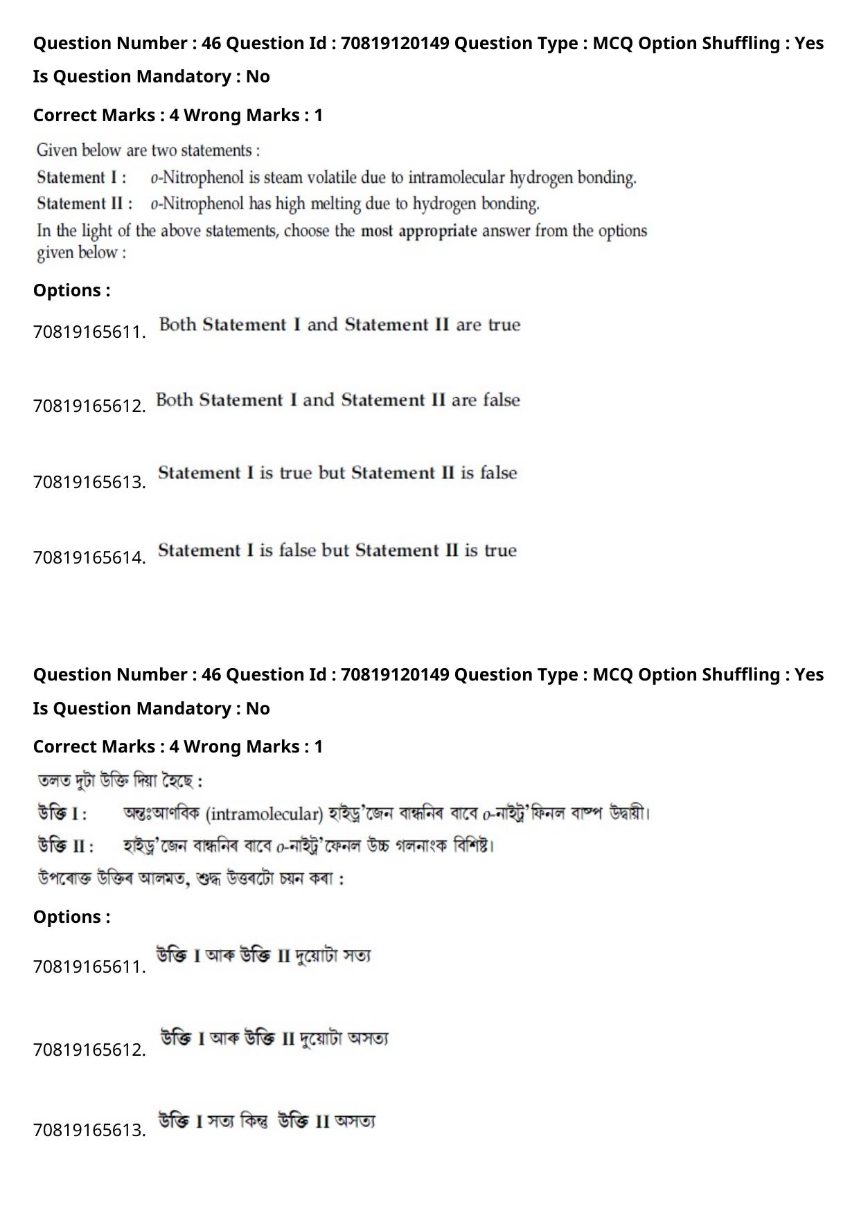 JEE Mains 2021: BTech Assamese (Shift 1) 26-02-2021 Question Paper - Page 56
