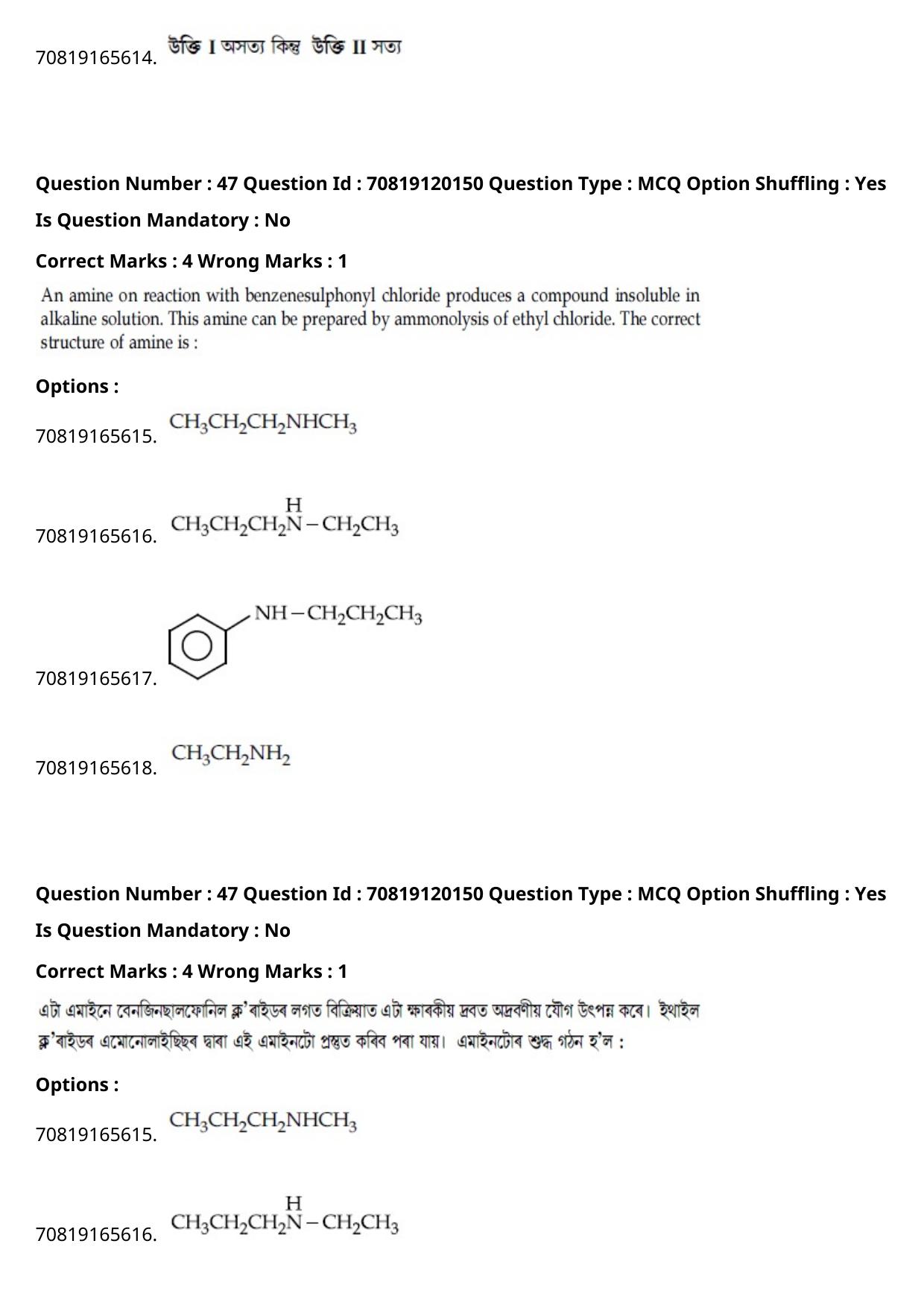 JEE Mains 2021: BTech Assamese (Shift 1) 26-02-2021 Question Paper - Page 57